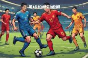 开云体育app-包含精彩比赛精彩部分，回顾经典瞬间留下深刻印象的词条