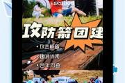 开云体育官方网站-严守防线：球队全员防守团结一心