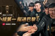 开云体育官方网站-FNC险胜FLY，Uzi完成史诗逆转入围赛2:0（东京）