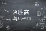开云平台-英勇大战，双方拼尽全力取得决胜
