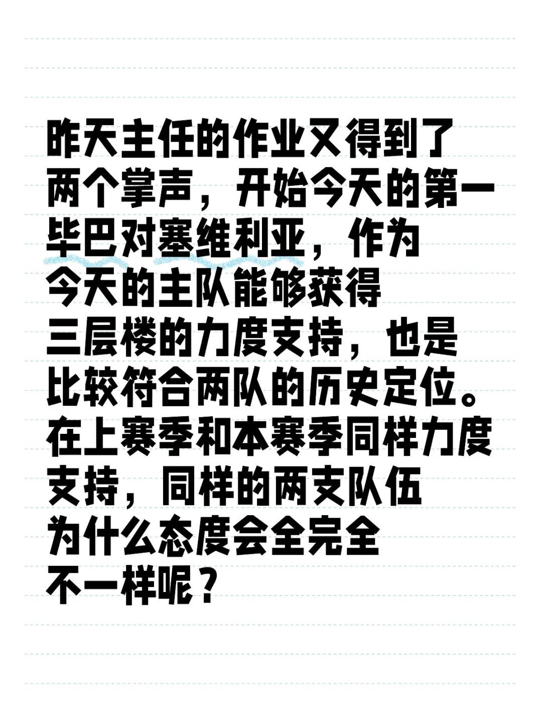 塞维利亚主场碾压毕尔巴鄂，取得连胜的简单介绍