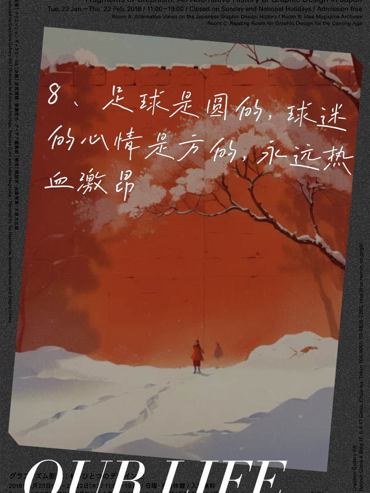 心有独钟！昂热点球落球门，悬念犹存的简单介绍