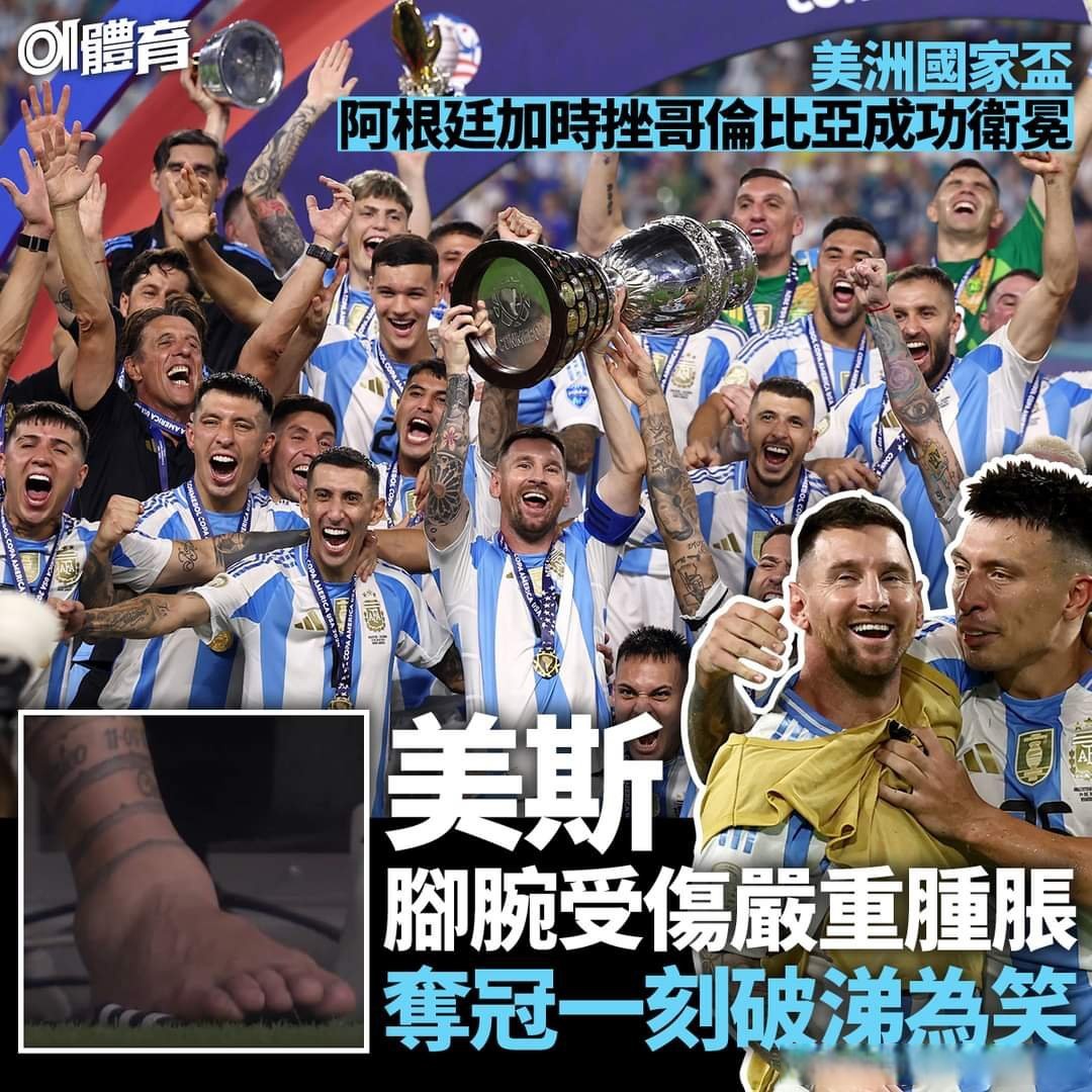 巴西队击败阿根廷，蝉联美洲杯冠军