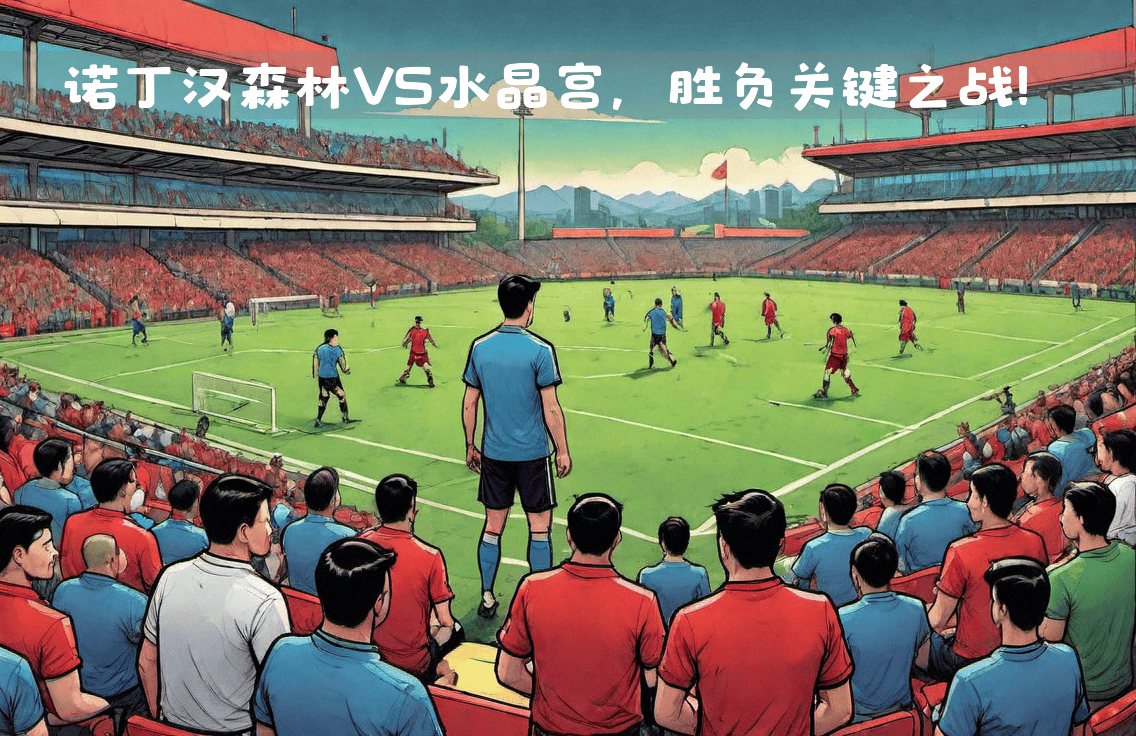 包含狼队客场不敌水晶宫，保级压力陡增的词条
