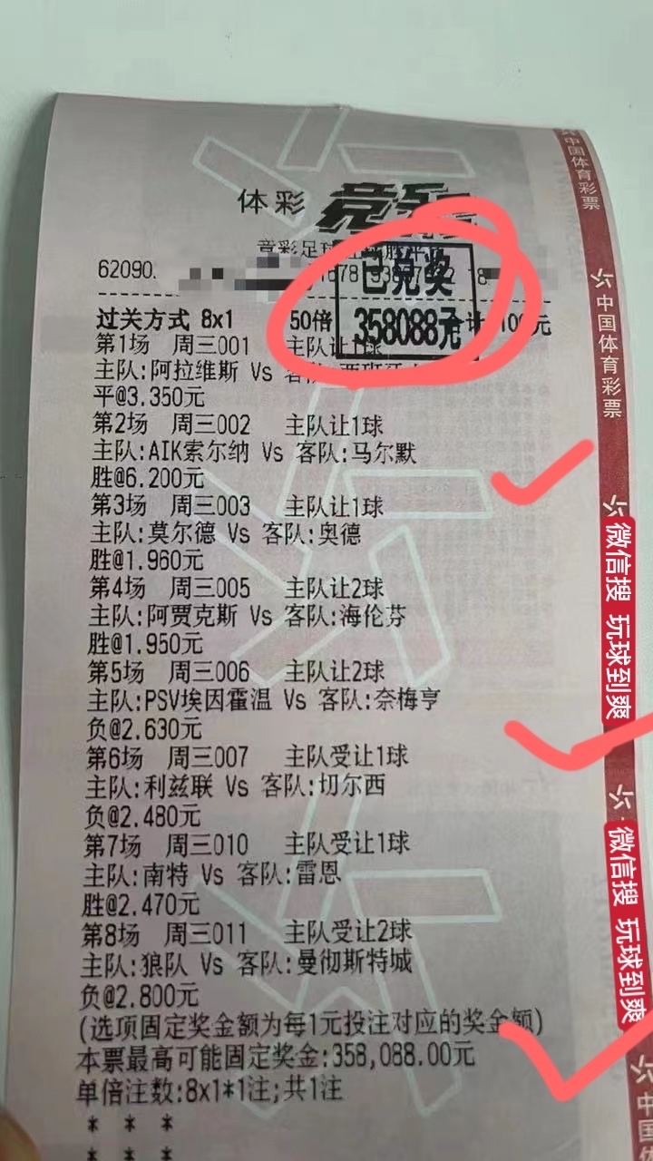 皇家社会客场大胜莱万特，排名上升的简单介绍