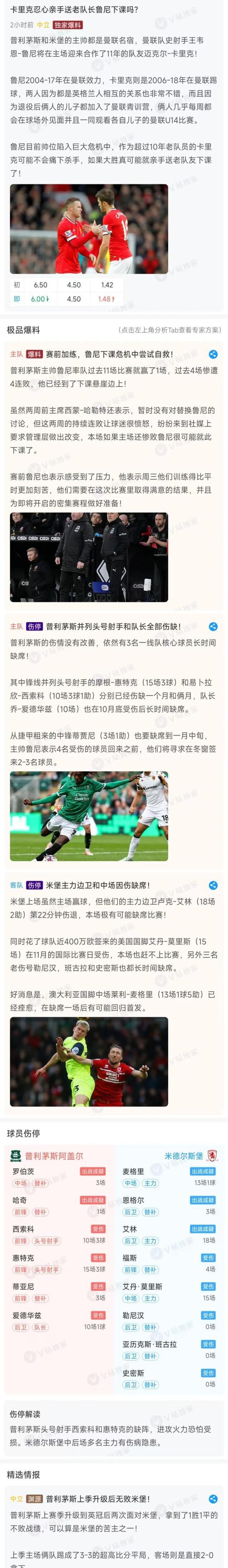 汉堡主帅战术调整成功，球队表现持续上升