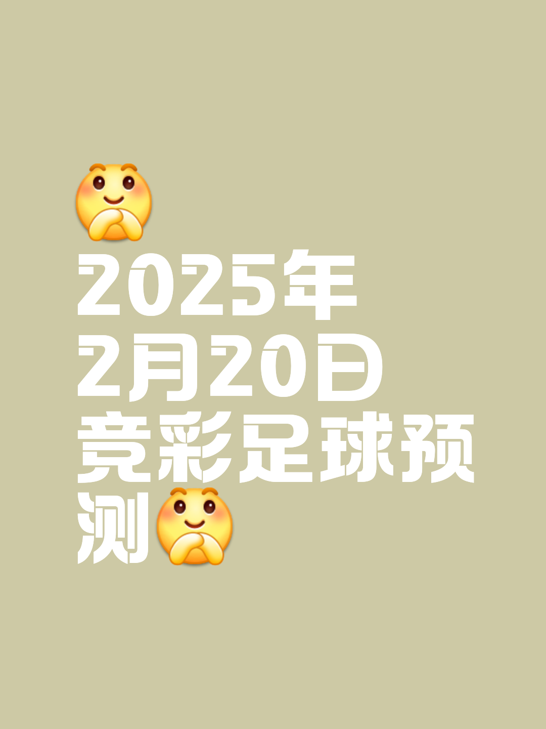 翻转比分逆袭成功，让球迷惊叹连连！的简单介绍