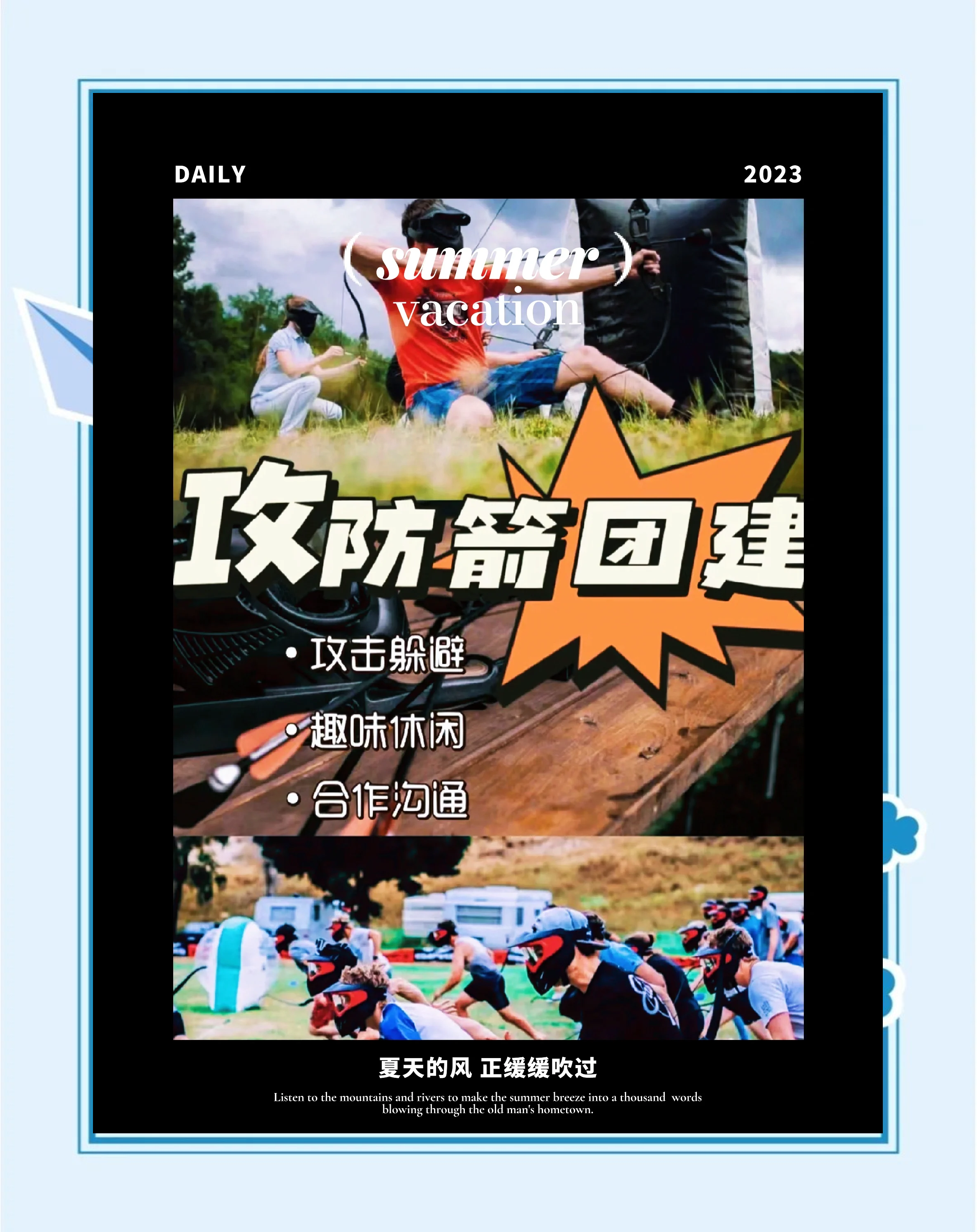 严守防线：球队全员防守团结一心