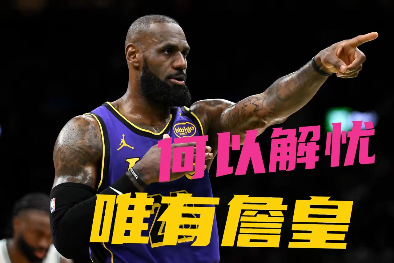 包含湖人逆转热火，继续领跑西部的词条