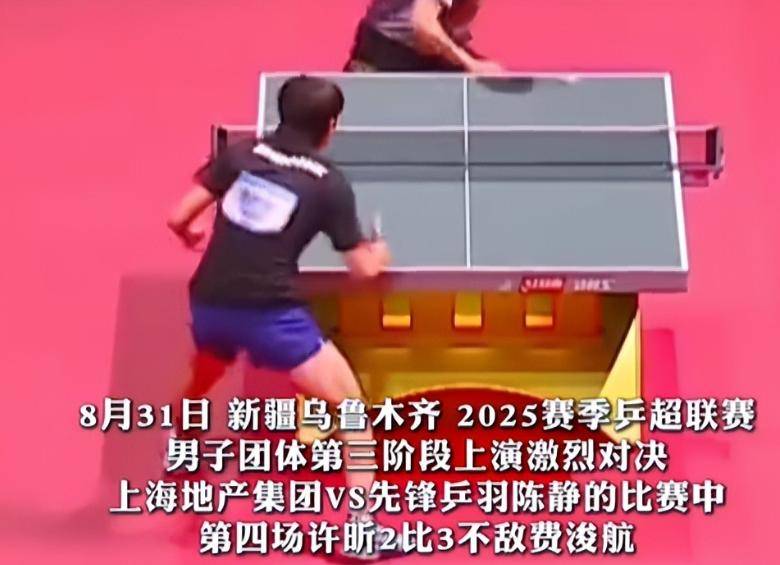 包含波兰乒乓球队爆冷奥地利乒乓球队，许昕绝境逆转的词条