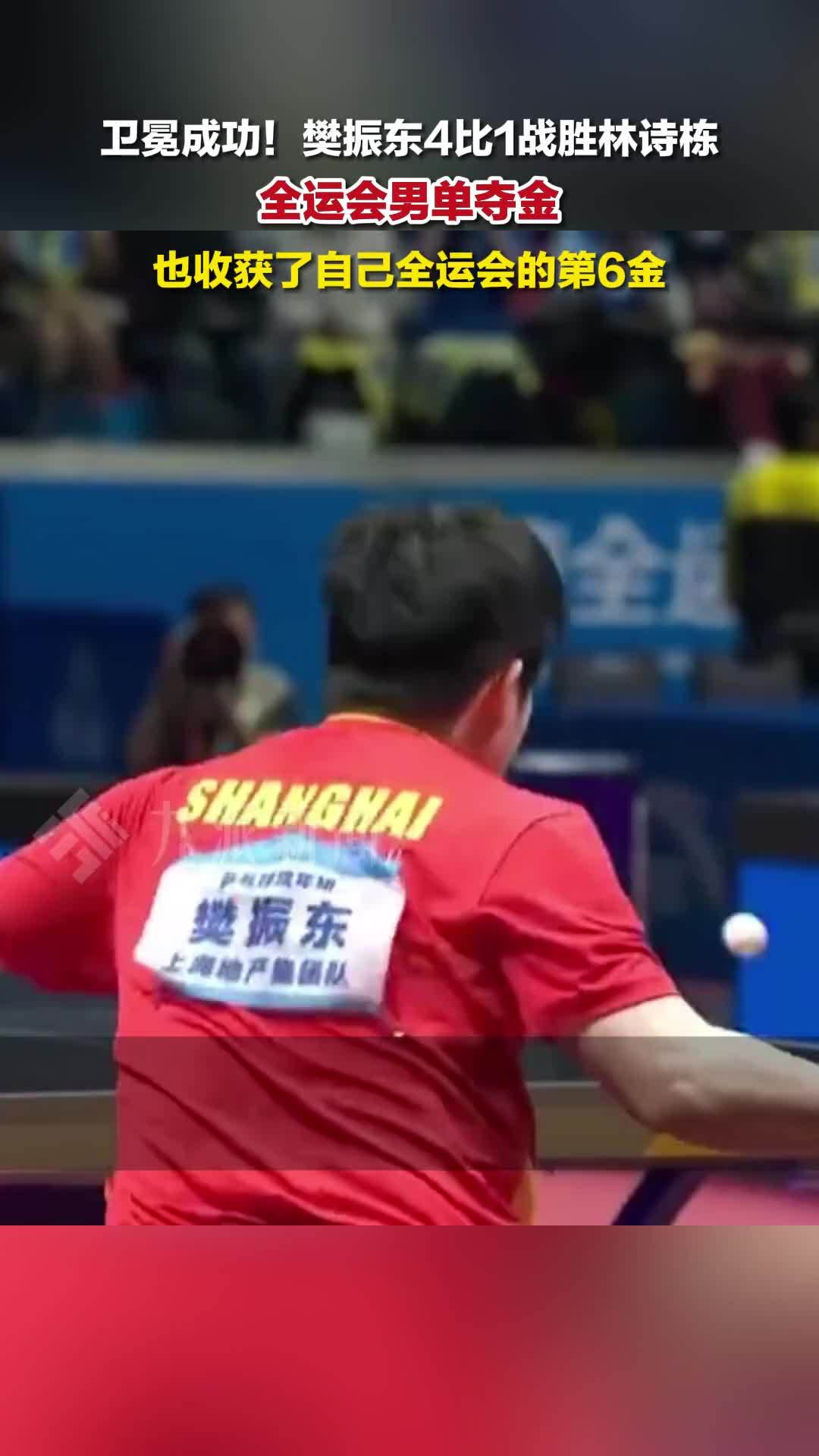 英格兰队险胜中国队，樊振东带队取胜